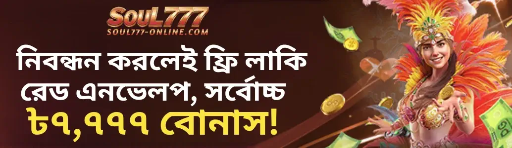 Live Casino SOUL777 Authentic Gaming Experience