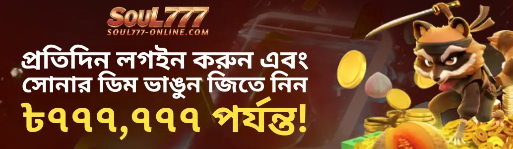 SOUL777 - Best Online Slots & Gaming in Bangladesh