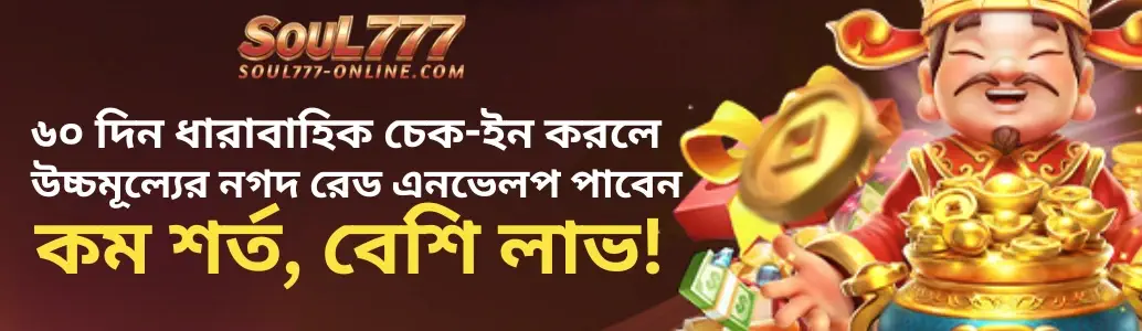 Download App SOUL777 Mobile Experience