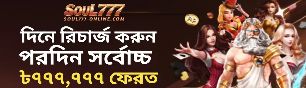 Betting SOUL777 - Elevating Your Digital Entertainment Experience
